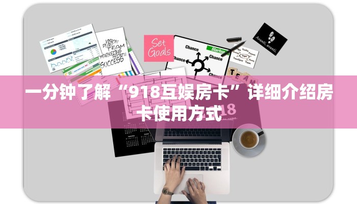 一分钟了解“炸金花在微信上建群这样买房卡”详细介绍房卡使用方式