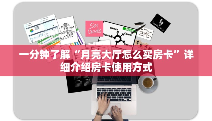玩家必看教程“炸金花怎么买房卡”详细介绍房卡使用方式
