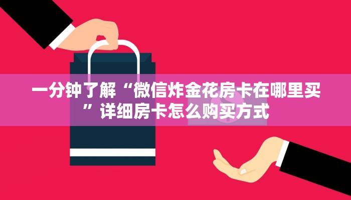 新手必看“樱花之盛房卡价格”哪里获取房卡教程