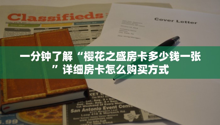 实测新手教程分享“神皇房卡批发购买”详细房卡怎么购买方式