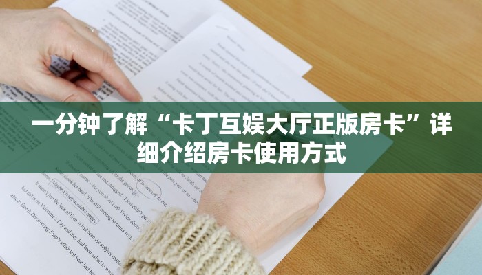 实测新手教程分享“正版新九哥房卡”哪里获取房卡教程