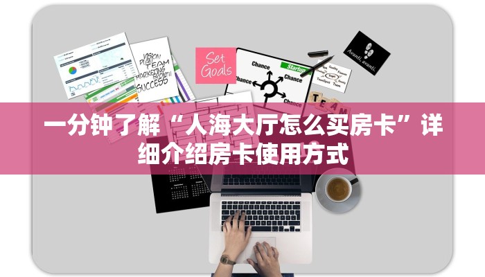新手必看“新二号牛牛房间房卡在哪买”哪里获取房卡教程
