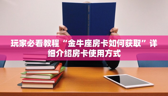一分钟实测分享“新道游大厅在哪里买房卡 ”怎么充值购买