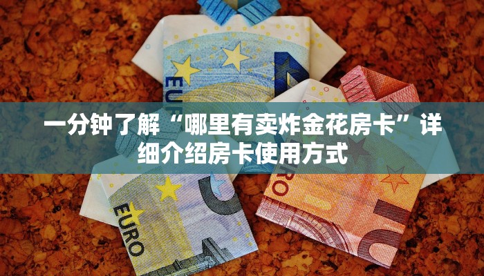 新手强推实测“大圣棋牌官方版”详细房卡怎么购买方式