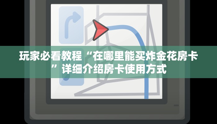 实测教程分享“玄武大厅斗牛房卡 ”怎么充值购买