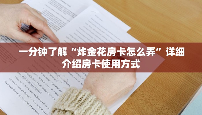 新手玩家攻略“新上游大厅牛牛房间房卡”详细房卡怎么购买方式
