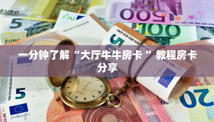 新手强推实测“微信群金花链接在哪里找的”详细房卡怎么购买方式