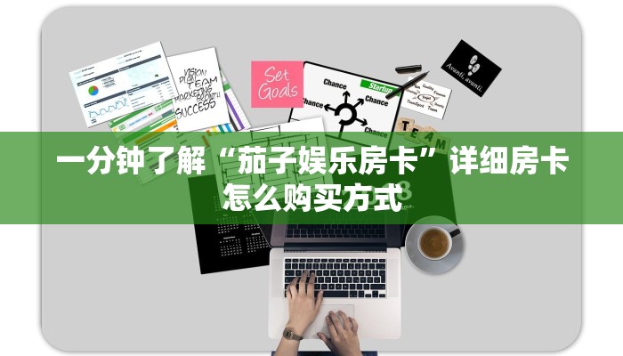 新手玩家攻略“新世界怎么买房卡 ”怎么充值购买