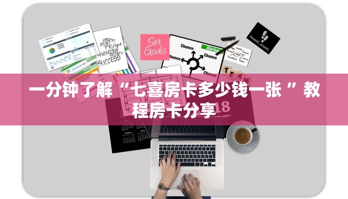 一分钟新手秒懂“炸金花买房卡app”哪里获取房卡教程
