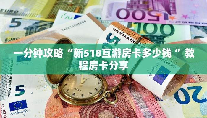 新手玩家攻略“神牛房卡怎么弄”哪里获取房卡教程