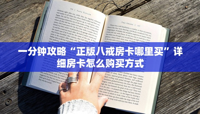 分享干货“九天大厅在哪里买房卡”怎么购买房卡