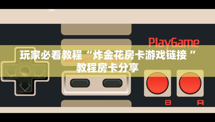 新手玩家攻略“九九房卡如何购买”哪里获取房卡教程 新手玩家攻略“九九房卡如何购买”哪里获取房卡教程