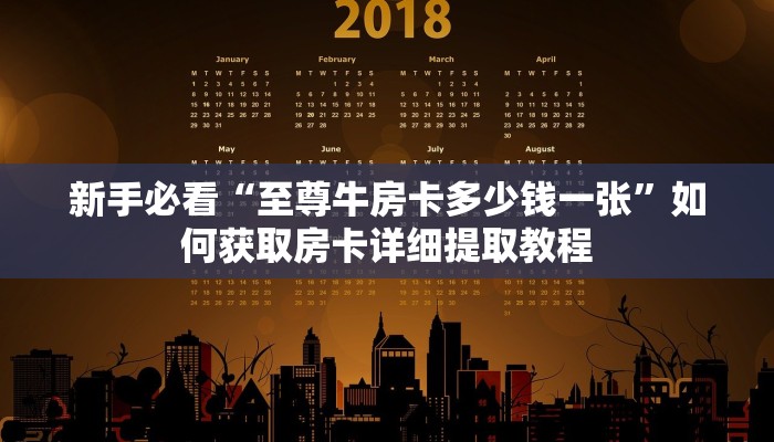 秒懂普及“牛魔王大厅怎么充值房卡 ”怎么充值购买