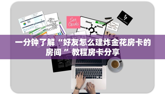 实测教程分享“樱花之盛房卡价格 ”怎么充值购买