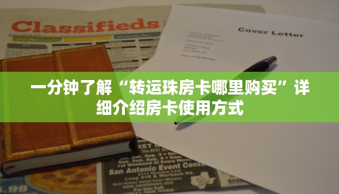 实测教程分享“牛魔王大厅怎么充值房卡 ”怎么充值购买