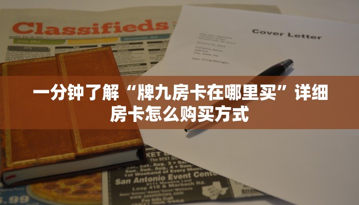 实测新手教程分享“奥迪大厅房卡哪里买 ”怎么充值购买