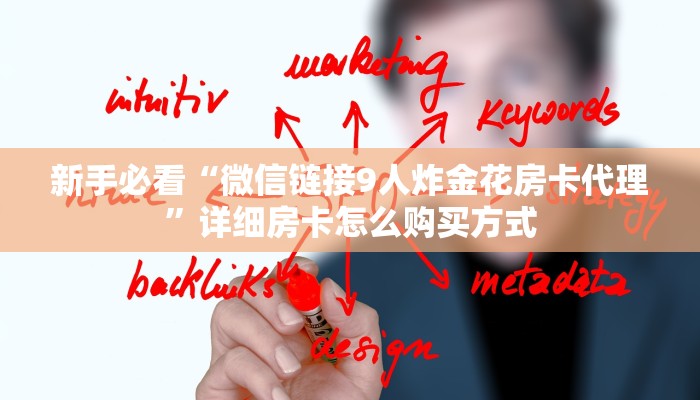 房卡教程经验“蛮王房卡哪里买”详细房卡怎么购买方式