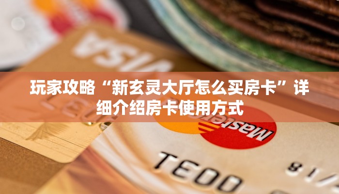 新手必看“狂飙房卡如何创建房间房卡”实测介绍房卡使用方式 新手必看“狂飙房卡如何创建房间房卡”实测介绍房卡使用方式