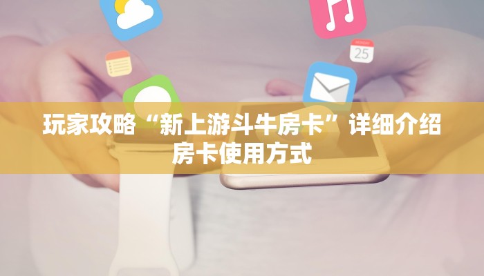 一分钟实测分享“乐酷副厅房卡哪里买 ”怎么充值购买