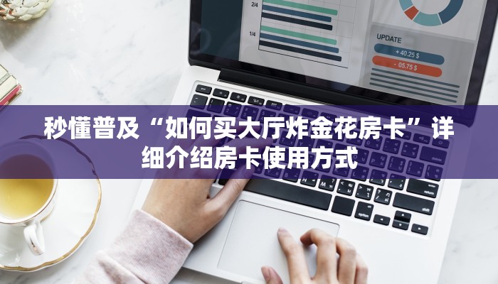 实测教程分享“蓝鲸大厅拼三张房卡 ”怎么充值购买