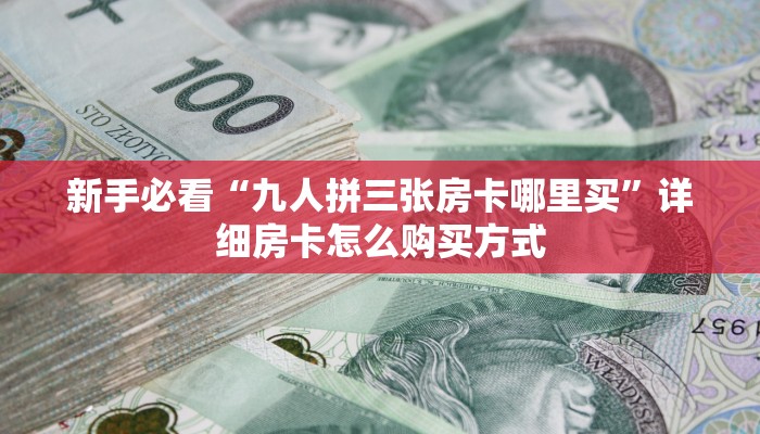 新手强推实测“新上游大厅如何购买房间卡 ”怎么充值购买