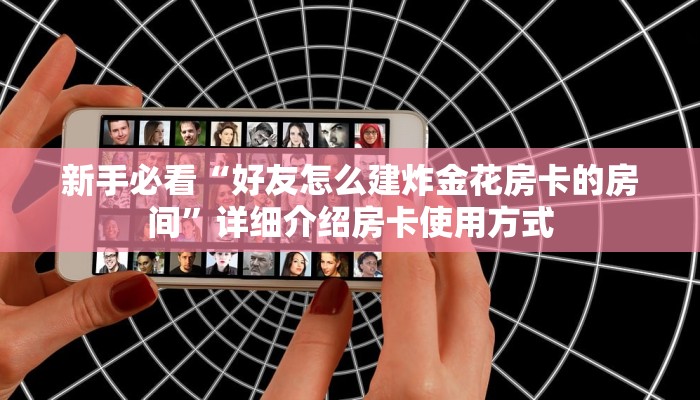 新手必看“海贝之城拼三张房卡多少 ”怎么充值购买