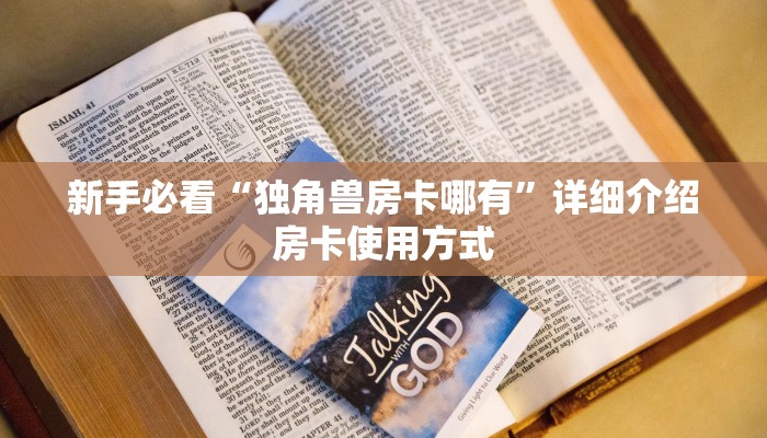 新手玩家攻略“手机炸金花房卡哪里买”详细房卡怎么购买方式 新手玩家攻略“手机炸金花房卡哪里买”详细房卡怎么购买方式