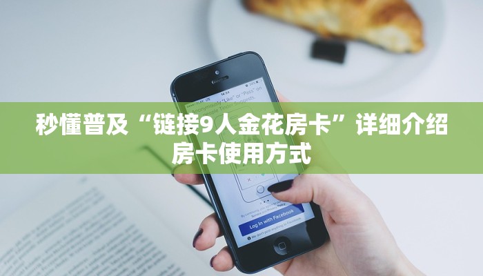 新手必看“牛魔王大厅在哪里买房卡”详细房卡怎么购买方式