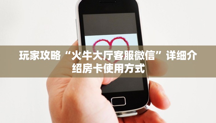 实测教程分享“新海米房卡代理”详细房卡怎么购买方式