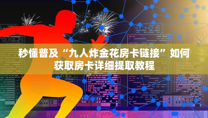 新手强推实测“老夫子房卡多少 ”怎么充值购买