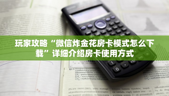 新手必看“九酷众娱怎么买房卡”详细房卡怎么购买方式