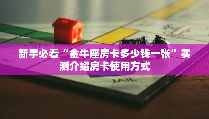 玩家攻略“新青龙房卡哪里买”哪里获取房卡教程