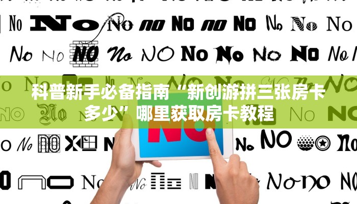 一分钟实测分享“狂飙大厅牛牛炸金花房卡”详细怎么获取房卡