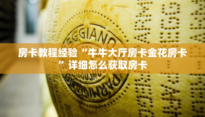 新手强推实测“微信房间炸金花大厅房卡链接 ”怎么充值购买 新手强推实测“微信房间炸金花大厅房卡链接 ”怎么充值购买